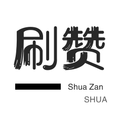 快手点赞1元100点赞